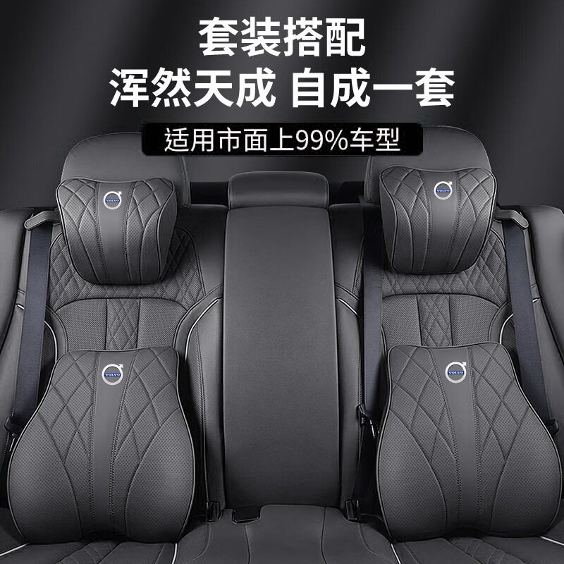 启忆梦适用于沃尔沃头枕护颈枕XC60S90XC90S60V90V60车用腰靠垫汽车用品 爱玛橙 全皮菱格纹款【头枕1个+腰靠1个】