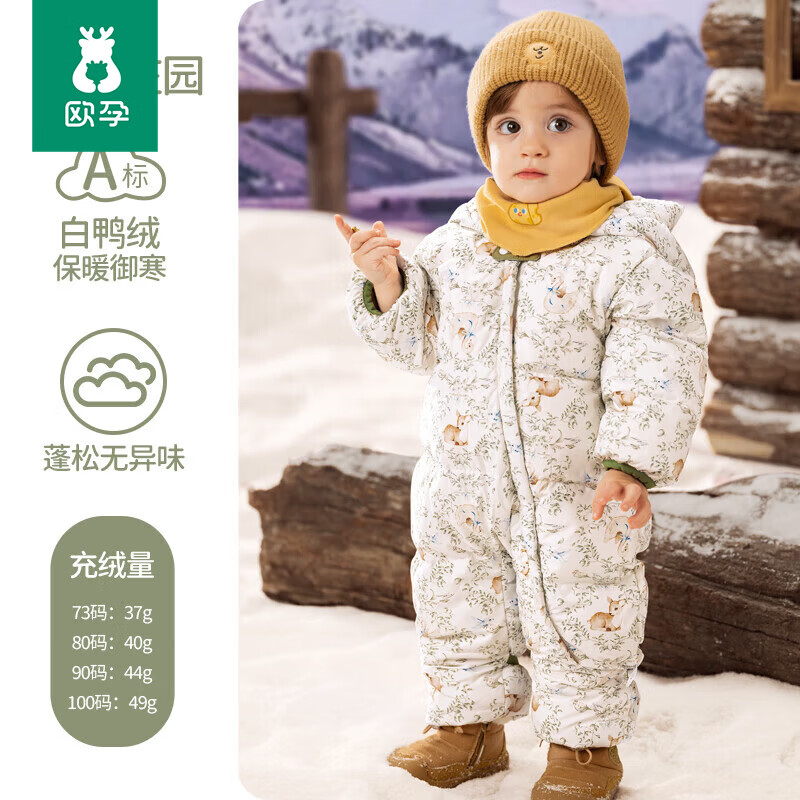 欧孕（OUYUN）婴儿羽绒服连体衣冬季宝宝外出衣服保暖秋冬装白鸭绒哈衣爬服 天鹅庄园【保暖90白鸭绒】 73cm