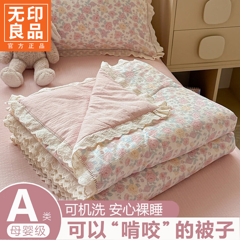 无印良品全棉花边双层纱夏凉被子夏季空调被1.5米x2米可机洗裸睡夏被薄被 春天里【升级抑菌 舒适入睡】 四件套-180x200cm 夏被+床单+枕套一对 通用