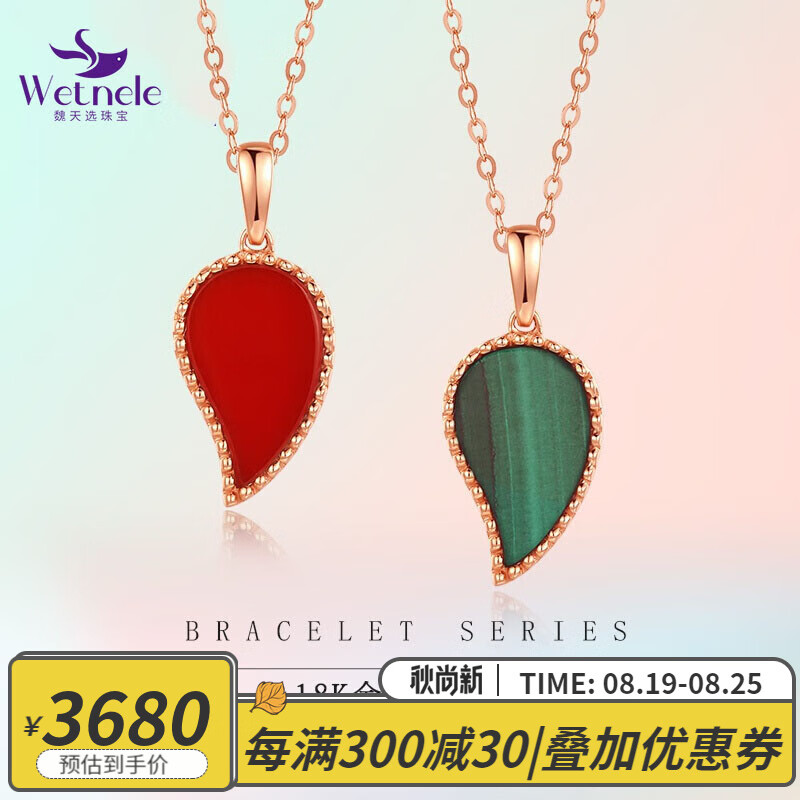 魏天选玫瑰彩金叶子红玛瑙吊坠项链女时尚饰品七夕情人节礼物送女友送