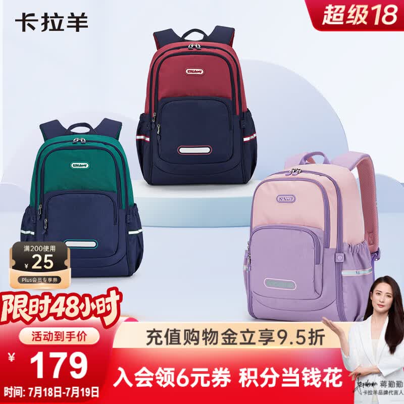 卡拉羊书包小学生1-3-6年级超轻减负背包户外出游男女高颜值休闲双肩包
