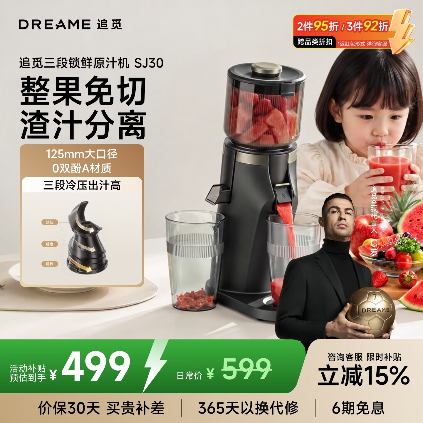 追觅原汁机SJ30 125mm大口径 家用榨汁分离榨汁机 家用果蔬机 高纯汁率 2026年新款 黑色
