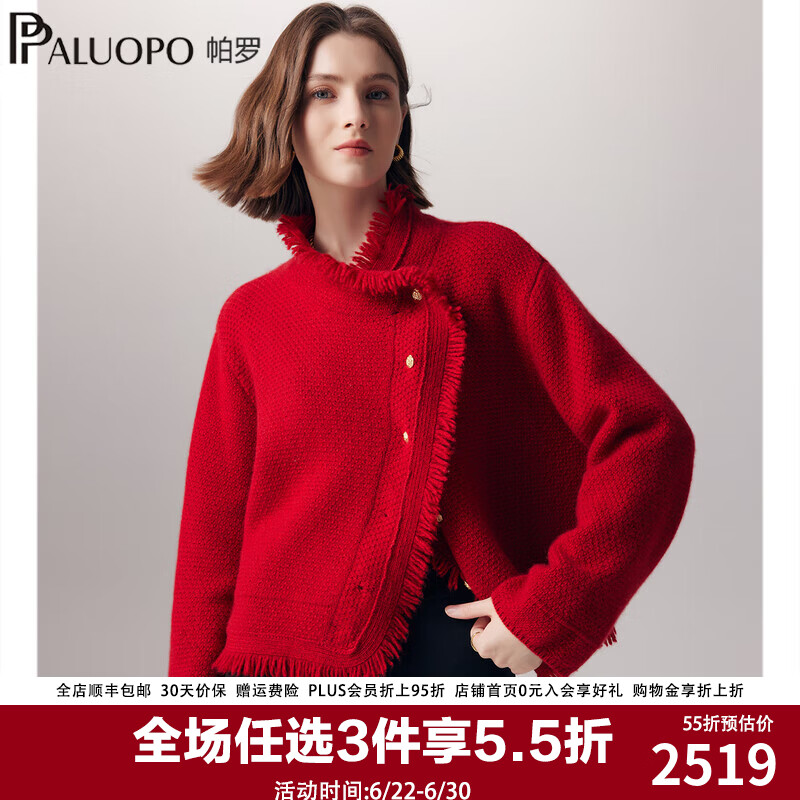 帕罗（PALUOPO）100%山羊绒短外套女装格子提花针织大衣英伦风花边保暖外衣 大红夹花 S 155/80A