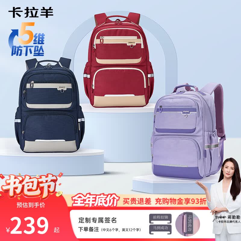 卡拉羊初中学生书包5-9年级大容量多隔层防下坠减负风琴书包男女生背包 【薰衣草紫】大容量多隔层 【大号】初高中生，身高150cm以上
