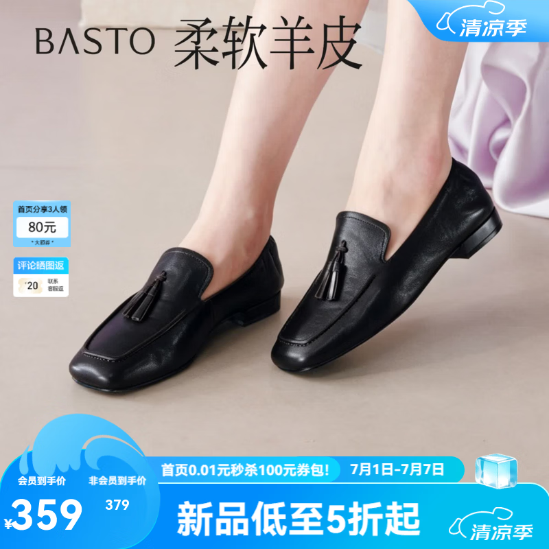 百思图2026秋季新款乐福鞋时尚简约复古通勤女单鞋C7151CA6 黑色 36