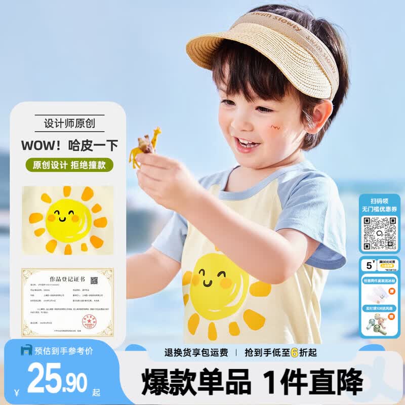 嘟嘟家【短袖合集】宝宝短袖透气夏款儿童上衣女童T恤夏装男童童装轻薄 蓝袖太阳093 100%棉 90