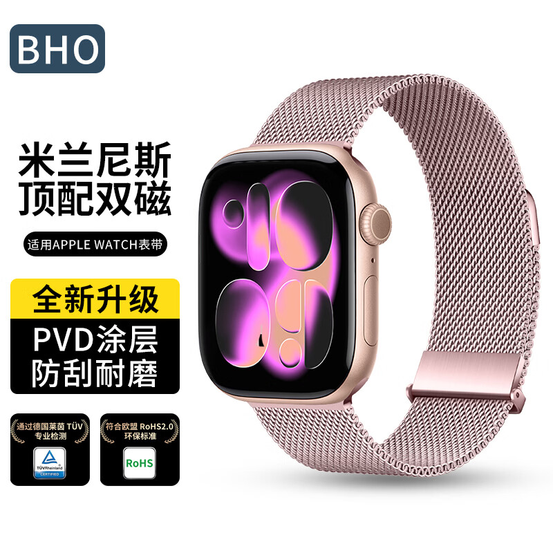 BHO苹果手表表带适用apple watch s11/ultra/se/3/2双磁吸米兰尼斯表带iwatch s10/9/8金属不锈钢表带