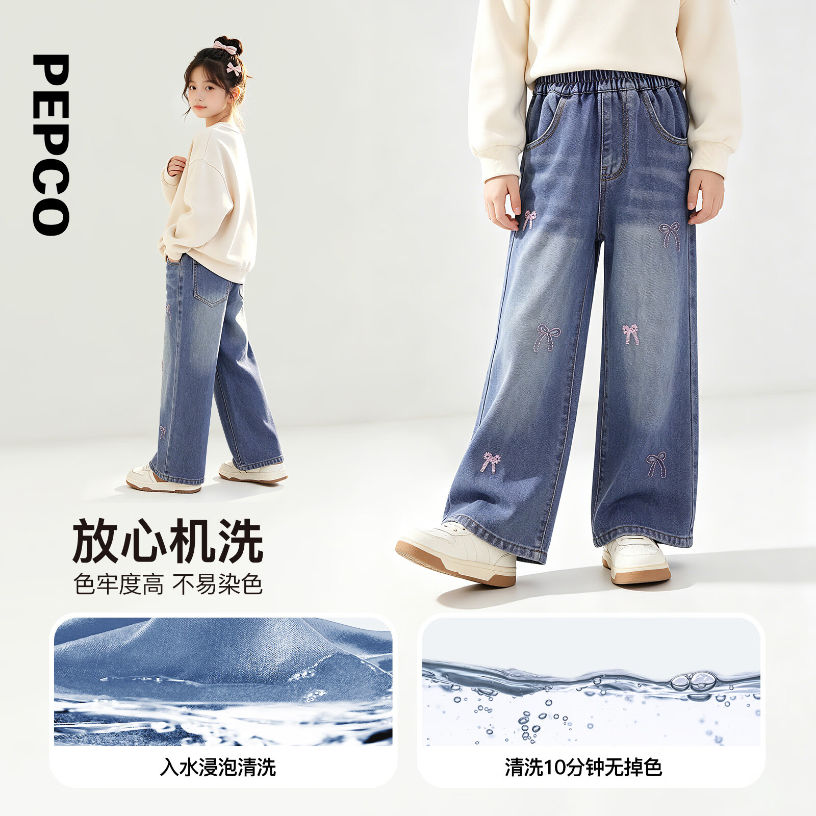 小猪班纳(PEPCO)女童26秋季新品蝴蝶结刺绣阔腿牛仔裤松紧腰休闲直筒长裤 浅蓝牛仔 110
