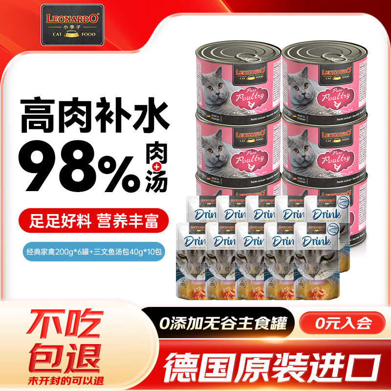 旗舰店 领200-30券 小李子经典家禽罐头200g*6 - 86线报