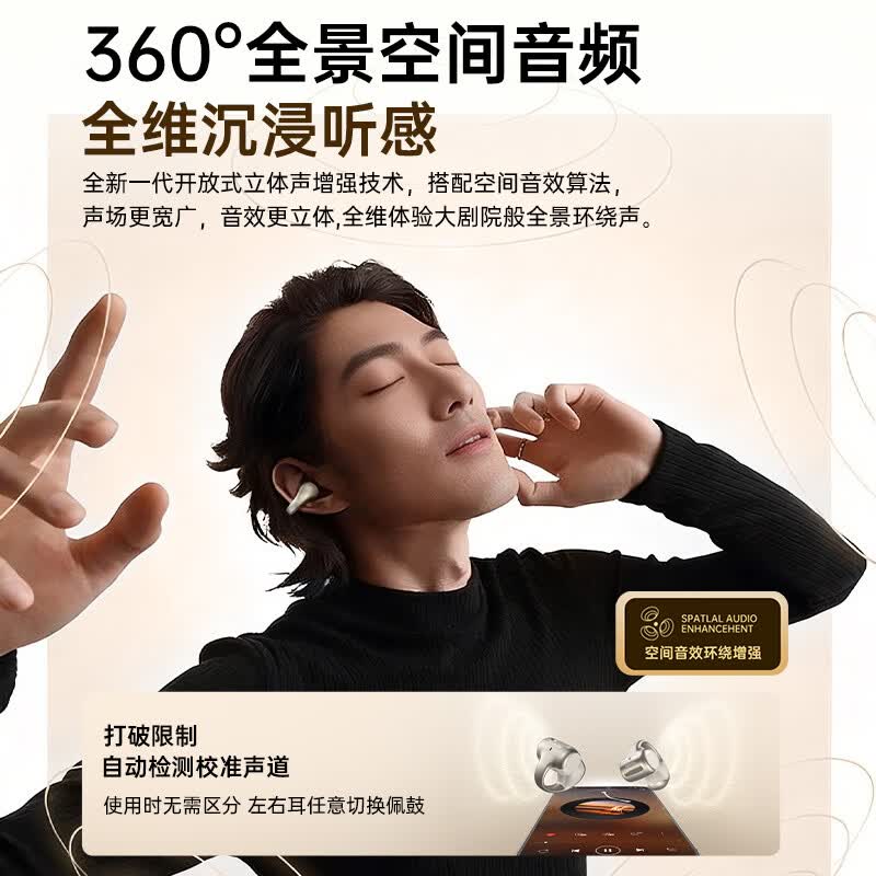 科沃(KOVOL)【柏林之声】蓝牙耳机耳夹式骨传导概念无线耳机开放式运动跑步游戏AI降噪长续航久戴不痛 【蓝牙6.0】升级APP|动钛弧设计|流光金