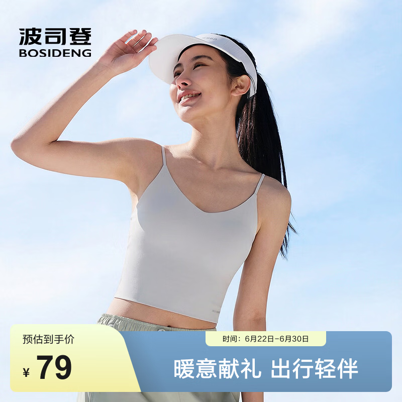 波司登（BOSIDENG）夏季骄阳防晒吊带女UPF100+修身美背显瘦运动舒适休闲背心 冷月灰8063 M 165/88A
