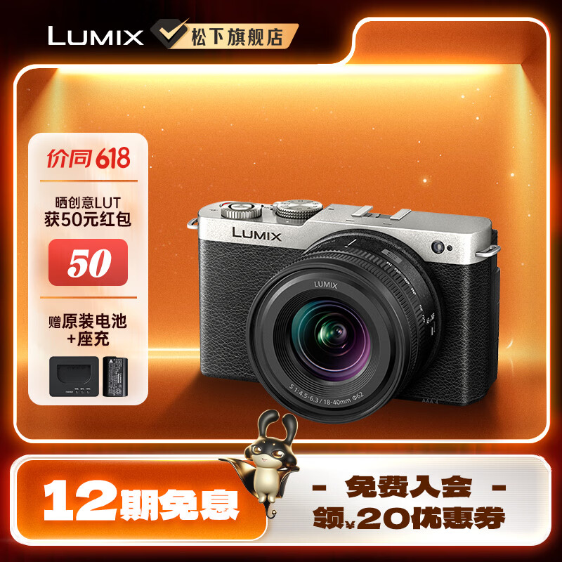 松下（Panasonic）Lumix S9N【S9 + 18-40mm 原封套机】 全画幅相机 L卡口 微单相机 无反数码相机 S9N丨S9+18-40mm套机【银色】