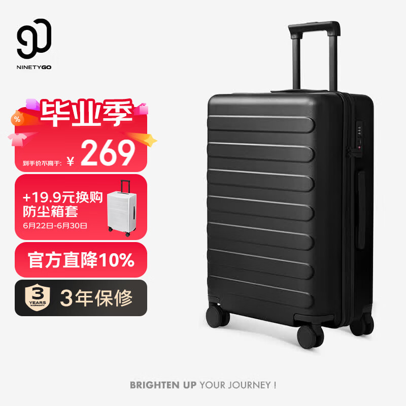 90分行李箱20英寸莱茵河经典2026新款 拉杆箱登机旅行箱密码箱暗夜黑
