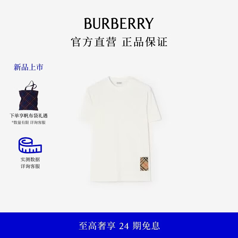 博柏利（BURBERRY）【新品】男装 格纹标签棉质 T 恤衫