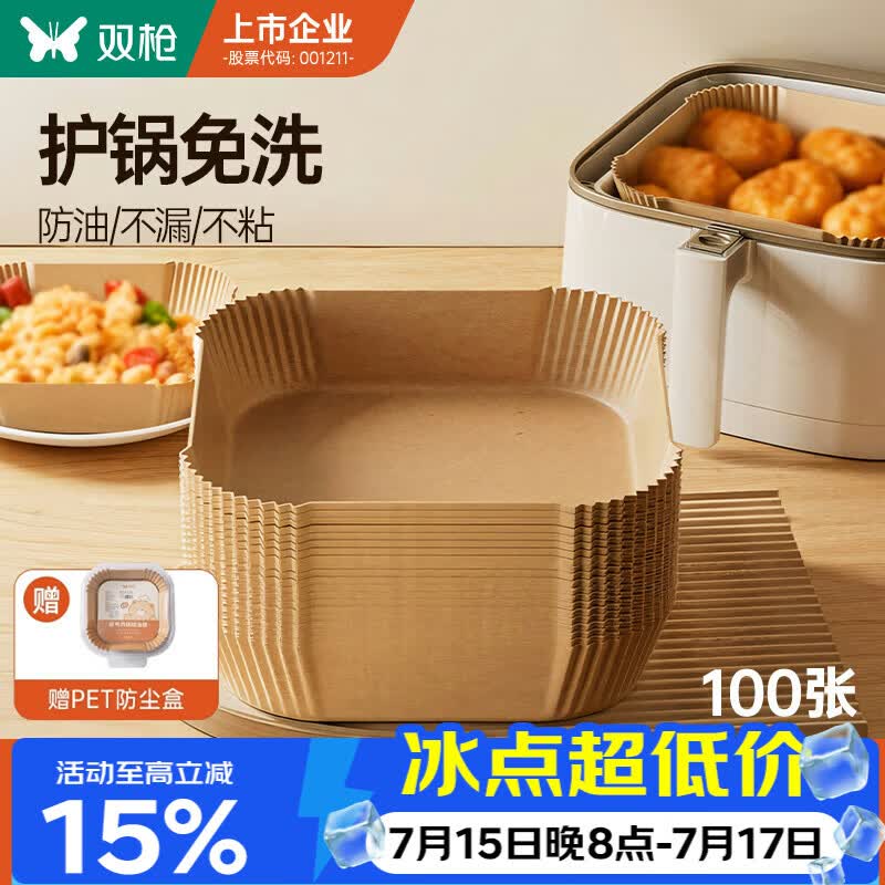 双枪（Suncha）空气炸锅专用纸 烤盘烤箱耐高温吸油纸 食品级加厚锡纸方形100只