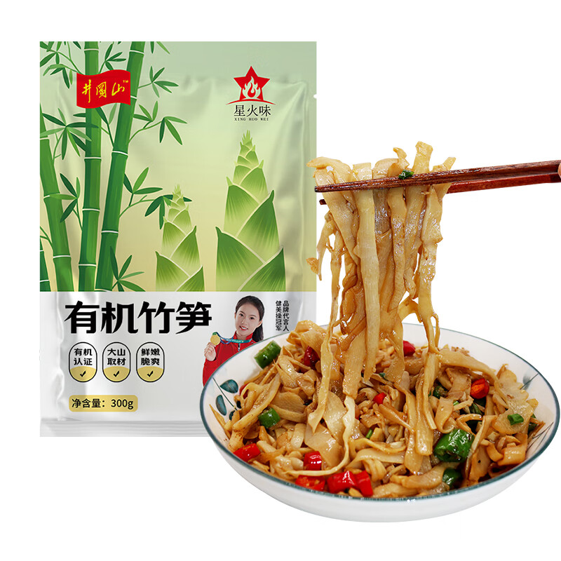 星火味 江西井冈山有机竹笋可溯源嫩笋尖笋丝300g原味嫩笋丝春笋免切泡 有机竹笋300g*8袋【礼盒装】
