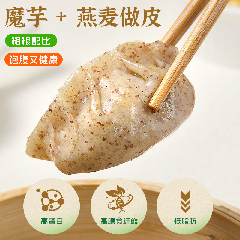 锦溪麦田魔芋蒸饺 魔芋燕麦鸡胸肉蒸饺快手早餐速食减脂代餐学生营养早餐 【1袋】魔芋蒸饺