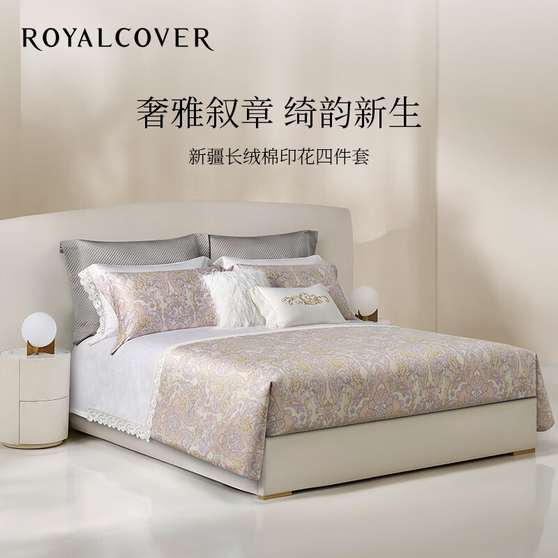罗卡芙（ROYALCOVER）欧式印花A类标准全棉贡缎床单四件套 伊维萨岛 伊维萨岛 60支 1.8M 床单款 （被套240*240cm）