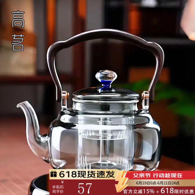 高茗（gaoming）蒸煮双胆煮茶壶电陶炉专用玻璃壶耐高温加厚提梁壶2025新款家用壶 晨兮壶