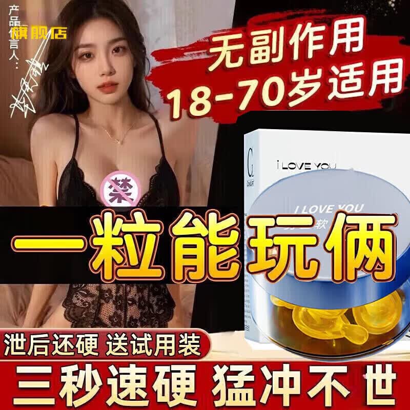 SIXSKY豹时喷泉爆一粒增强性功能久战不泄增硬增粗不射 保障唤醒养护 14粒升级装 京东折扣/优惠券