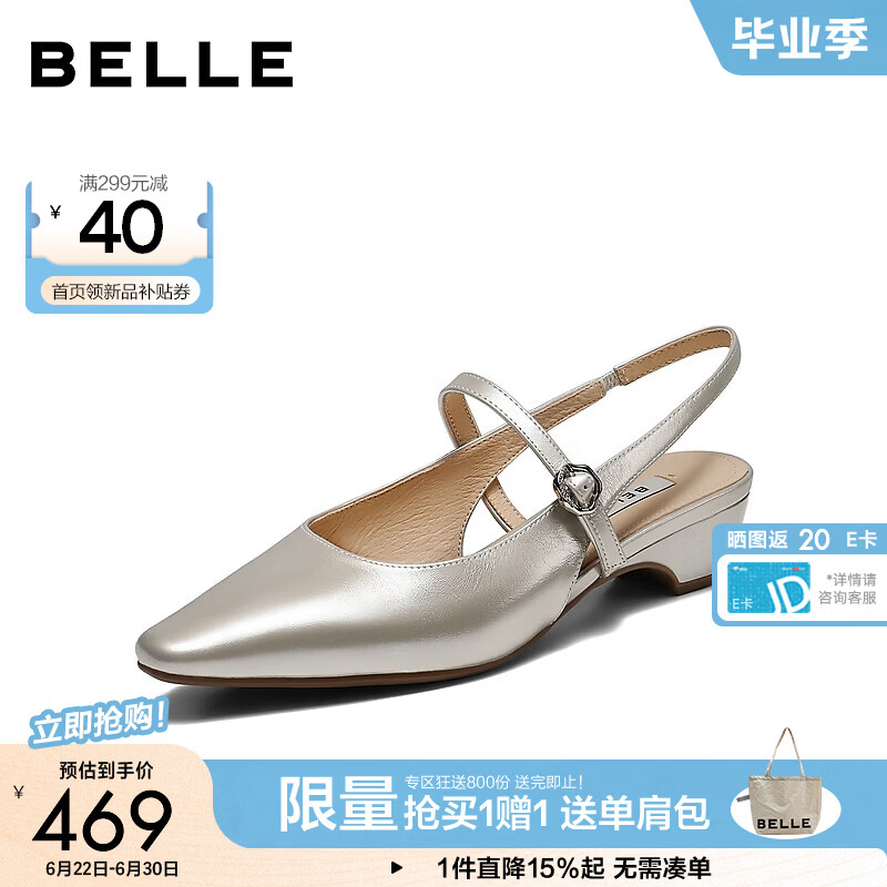 百丽（Belle）法式优雅包头凉鞋女26夏新款商场质感牛皮凉鞋F8B1DBH6 金色 37 (235mm)