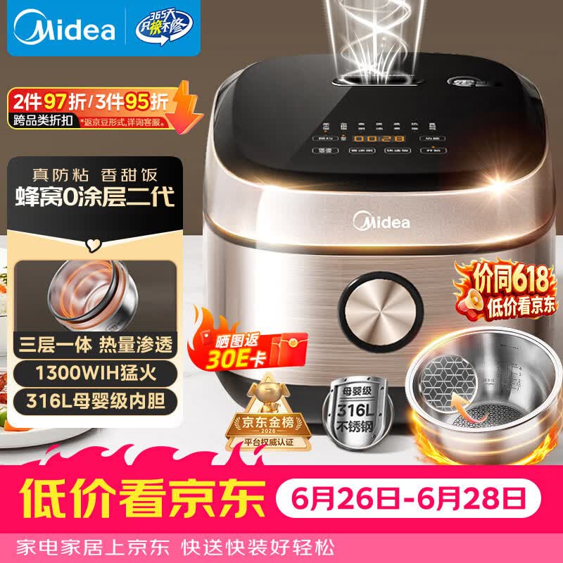 美的（Midea）【已售40w+】0涂层电饭煲IH无涂层4L大容量316L不锈钢蜂窝内胆家用智能3-4人4-5人电饭锅MB-HC459S