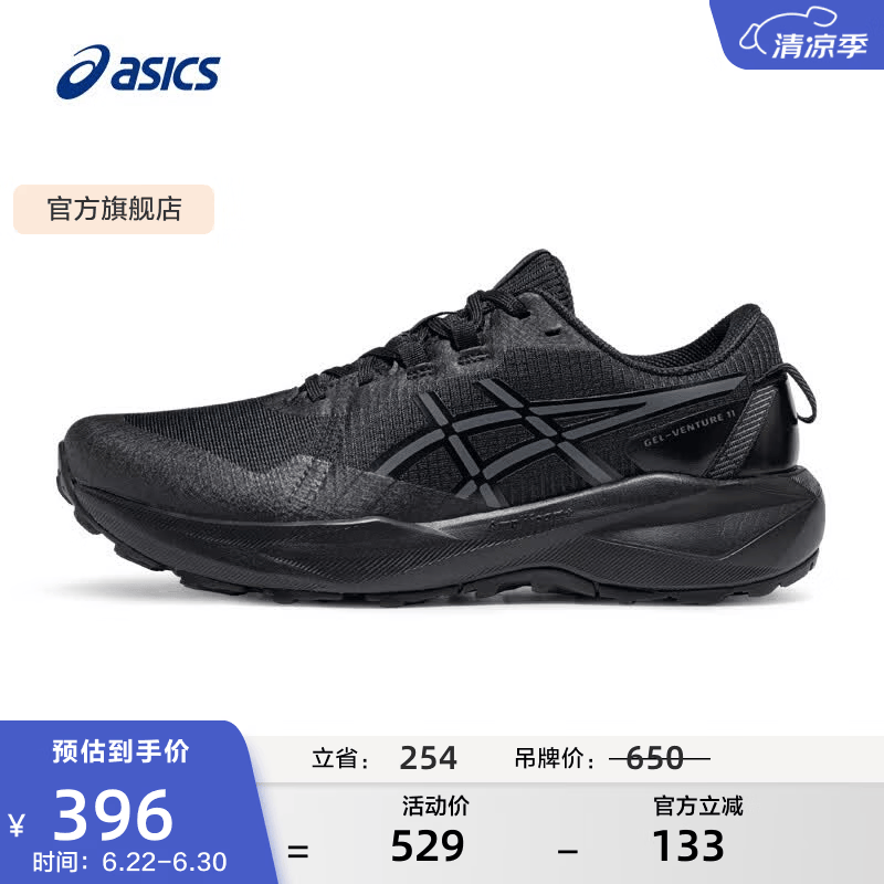 亚瑟士ASICS男鞋越野耐磨舒适运动鞋缓震慢跑鞋 GEL-VENTURE 11 黑色 42