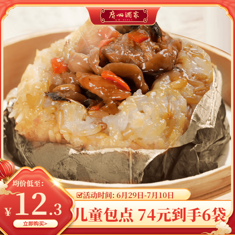 广州酒家【74元6袋】 早餐食品面点包点食材食品  儿童包子饺子馒头半成品 臻味燕麦糯米鸡(套装)960g