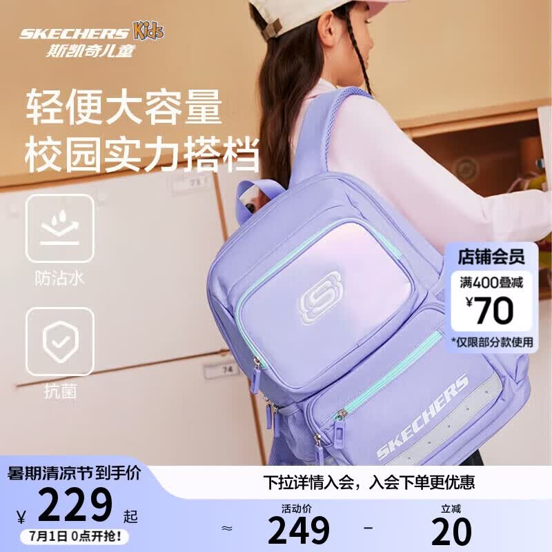 Skechers斯凯奇儿童校园减负小学生书包男女童轻便大容量双肩背包L324K077