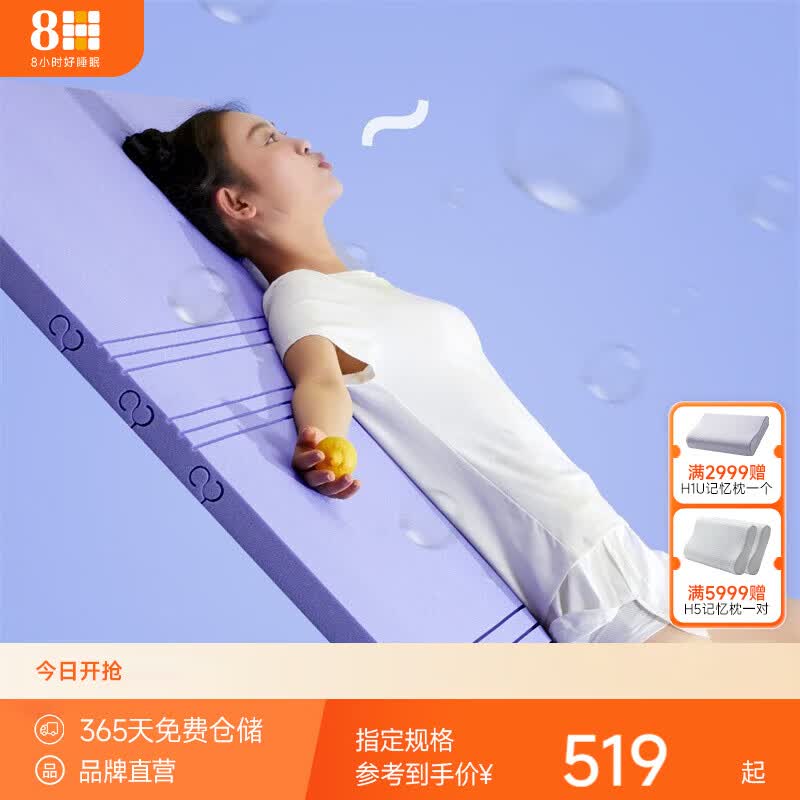 8H 床垫小青柠榻榻米床垫子薄床垫 学生宿舍家用卷装记忆绵垫子MY 青柠绿 150*200*7CM