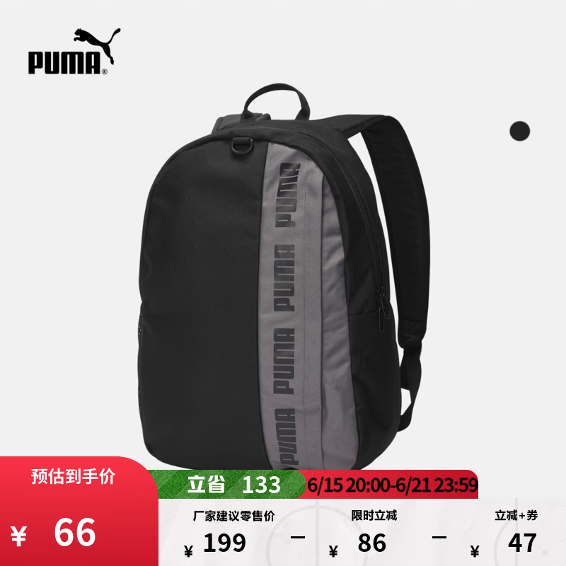 彪马（PUMA）户外通勤旅行大容量轻便双肩包减负书包电脑包076622 黑色-01 OSFA/均码