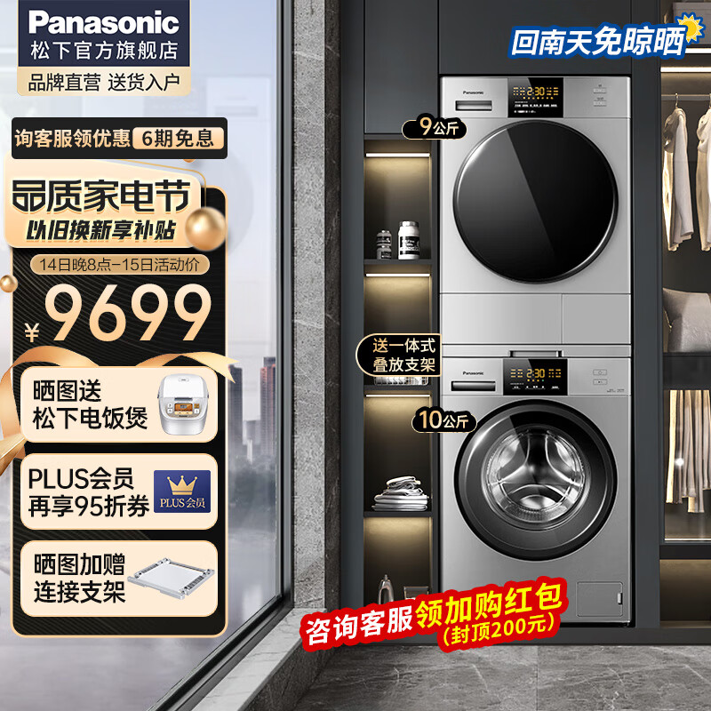 松下(NH-EH900S)洗烘套装值得购买吗？插图