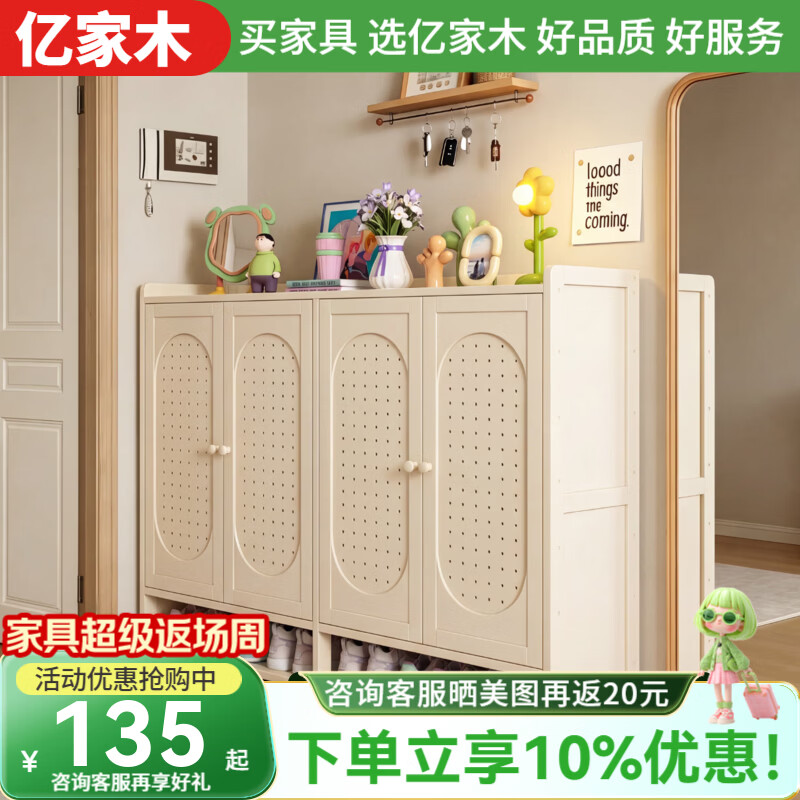 亿家木鞋柜家用门口新款2026爆款入户柜一体靠墙楼道走廊大容量带门鞋架 升级加宽纵深【双门五层款】60*33*68CM