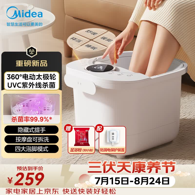 美的（Midea）泡脚桶电动按摩足浴盆加热恒温足疗按摩器洗脚盆熏泡按摩生日礼物送男女友长辈实用三伏暴汗ZL206