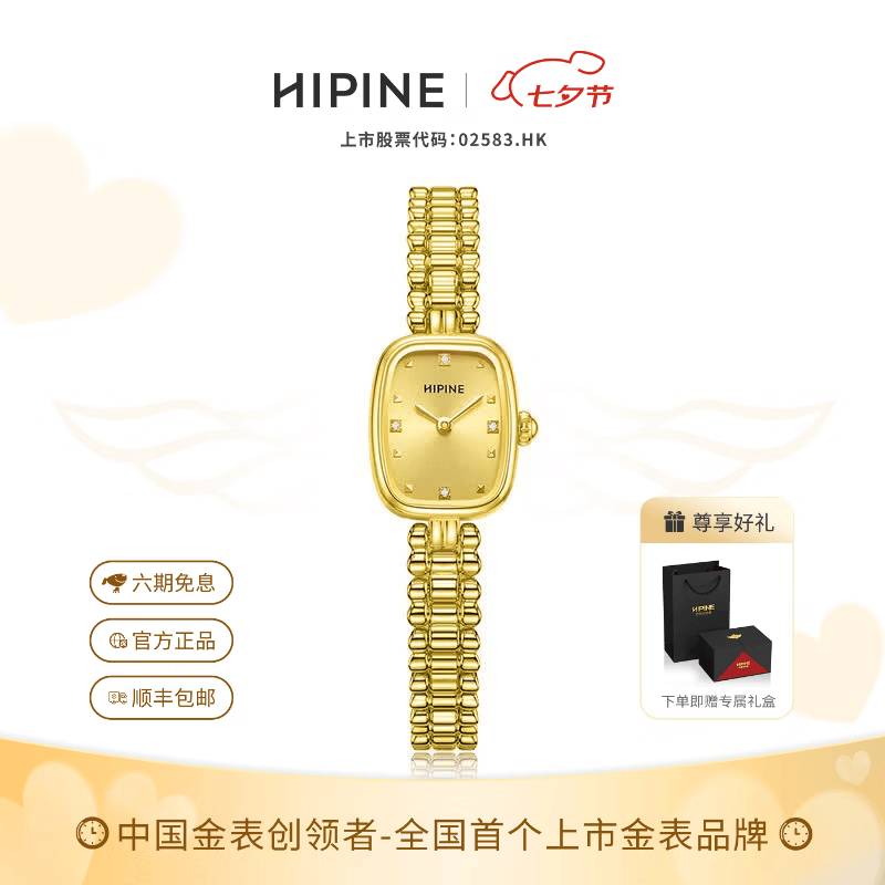 HIPINE西普尼金可可金表时尚椭圆纯金999防水石英表黄金手表女七夕礼物 【流光金-钢带】金重0.8g+