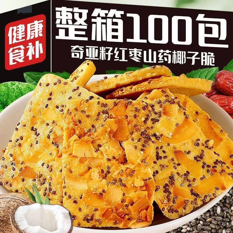 芙滋趣奇亚籽椰子脆片红枣山药酥脆浓郁椰香饱腹解馋健康休闲零食 独立包装：【整箱发30包】【奇亚籽红枣山药椰子脆】