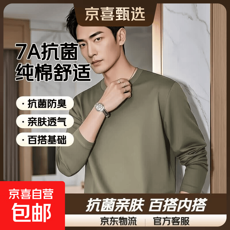 【7A抗菌100%纯棉】基础打底衫长袖T恤男休闲内搭百搭T男女同款 卡其色 【长袖T纯棉100%】 2XL