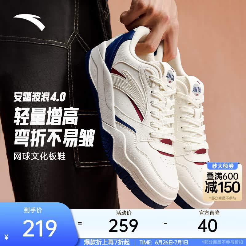 安踏樊振东同款波浪鞋丨板鞋男女厚底增高休闲板鞋撞色拼接时尚运动鞋 【波浪4-男款】象牙白/绀青蓝/红辣椒-1 42