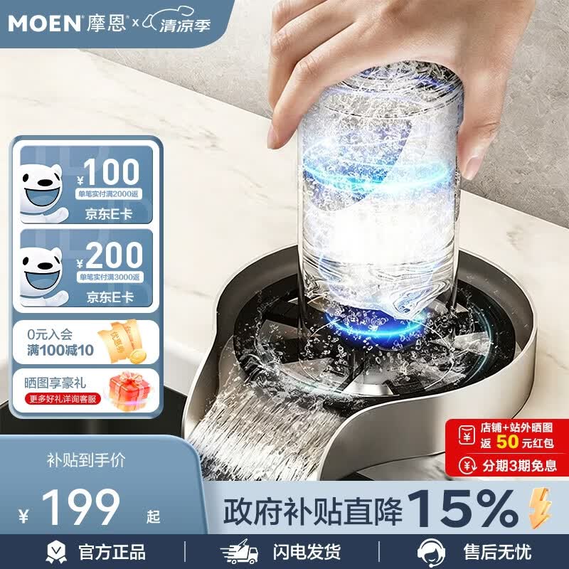 摩恩小旋风洗杯器厨房水槽高压自动洗杯神器304不锈钢冲杯器家用吧台 银黑(304不锈钢）