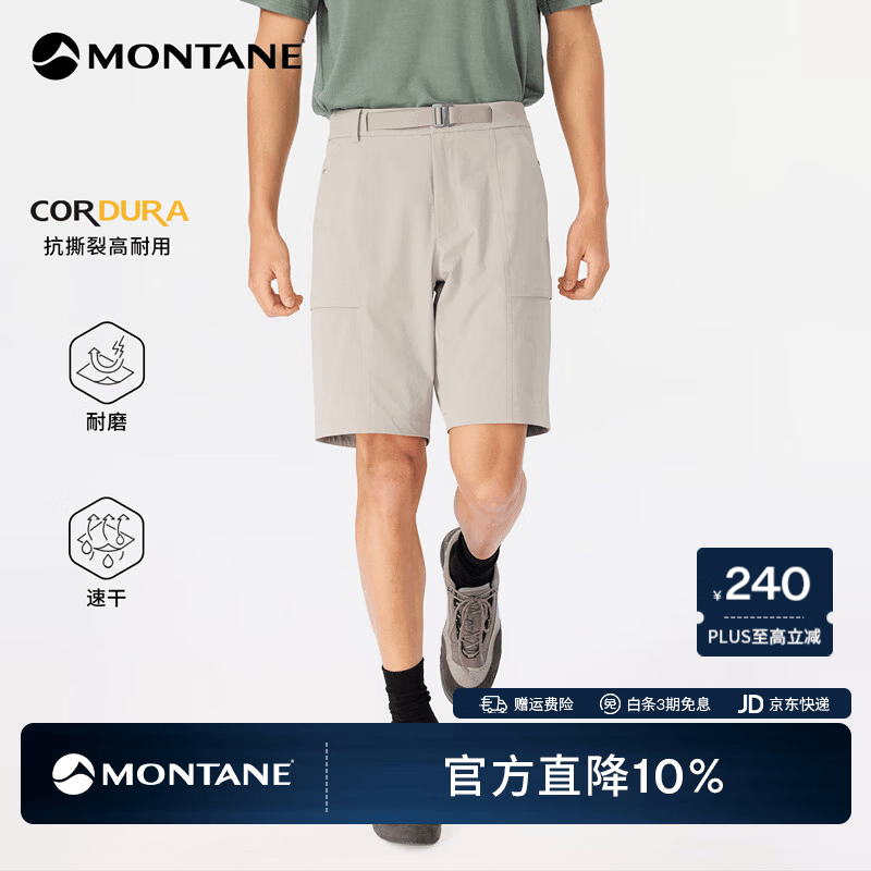 MONTANE盟泰恩Herba Shorts耐磨速干徒步短裤男耐用抗撕裂四向弹舒适干爽 山脊灰 S 30