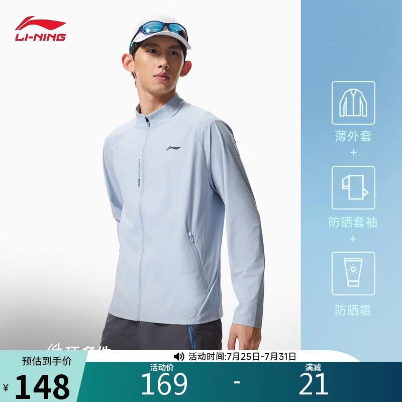 李宁针织无帽外套男2026夏季新款休闲舒适潮流百搭运动外套AFDWJ65