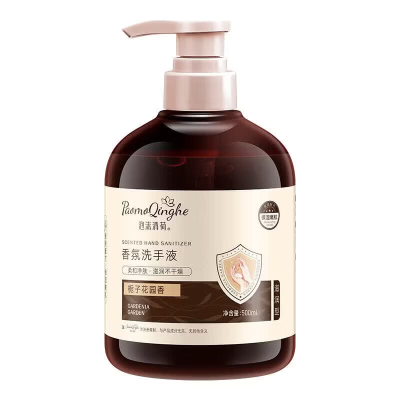 泡沫清荷【厂家直发】星级酒店泡沫洗手液量批香氛洗手液大容量500ml家用 洗手液-蓝风铃