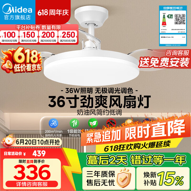美的（Midea）吊扇灯一体照明风扇餐厅客厅卧室灯led吊灯灯饰36寸熟睡风