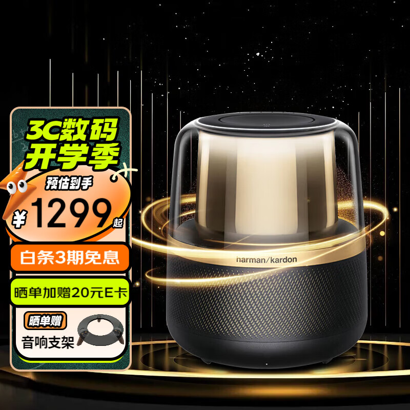 哈曼卡顿(harman/kardon) 音乐曜石 allure essential 桌面电脑蓝牙