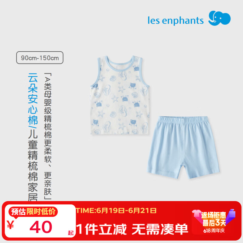 丽婴房男女童夏季纯棉背心套装睡衣套装家居服套装夏季 【100%棉】汽车总动员 120 cm/6岁 京东折扣/优惠券