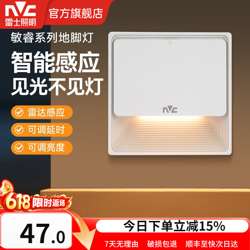 雷士智能感应地脚灯小夜灯家用过道楼梯走廊人体感应86型踢脚灯 【高配款】雷达感应-无极调光-可调延时