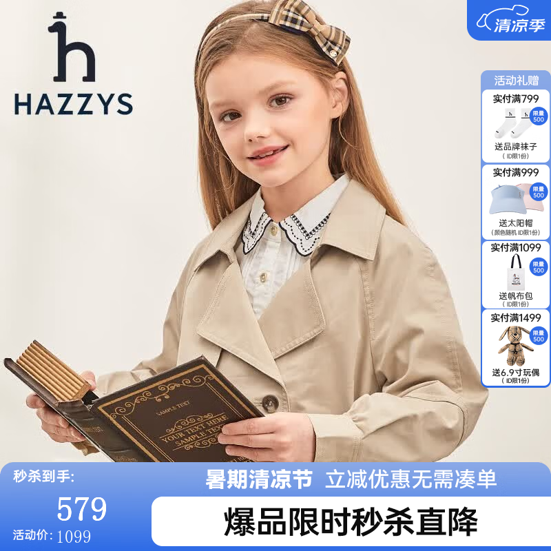哈吉斯（HAZZYS）童装女童春新款夹克防风耐磨不易变形翻领夹克外套 杏仁卡其 165