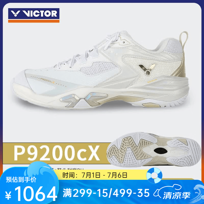 威克多（VICTOR）胜利羽毛球鞋十周年纪念款专业稳定防滑耐磨P9200CX运动鞋鞋  琥珀色 P9200cX/A 珠光白 43