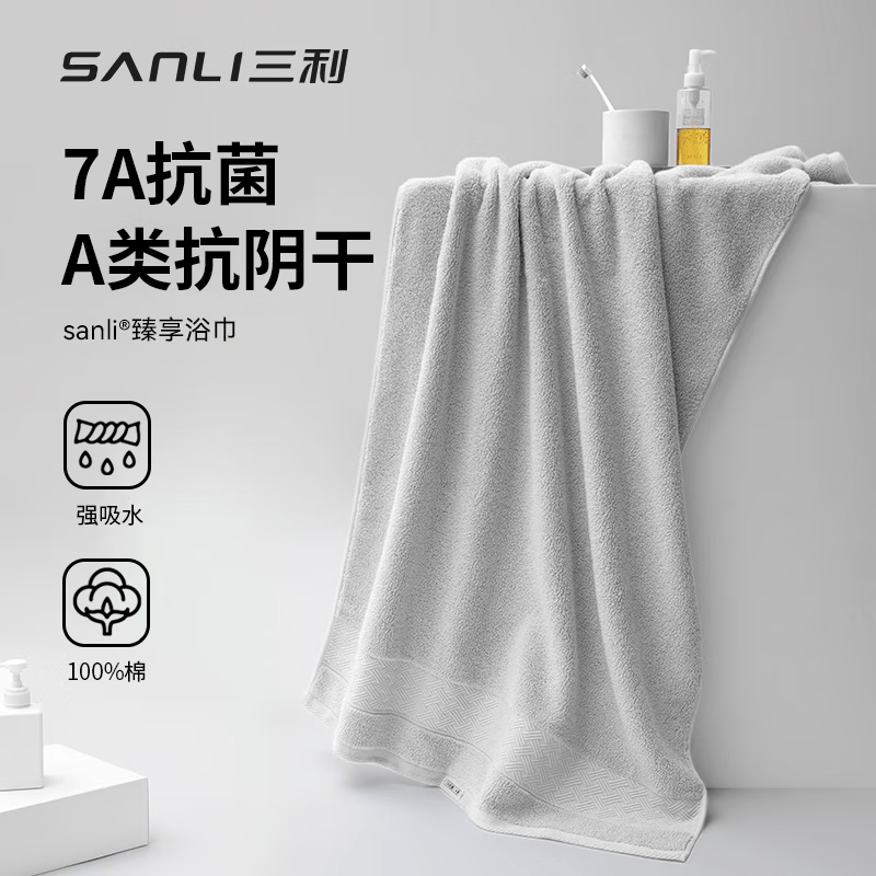 三利纯棉浴巾男女士家用全棉吸水速干大人毛巾洗澡裹巾 灰色