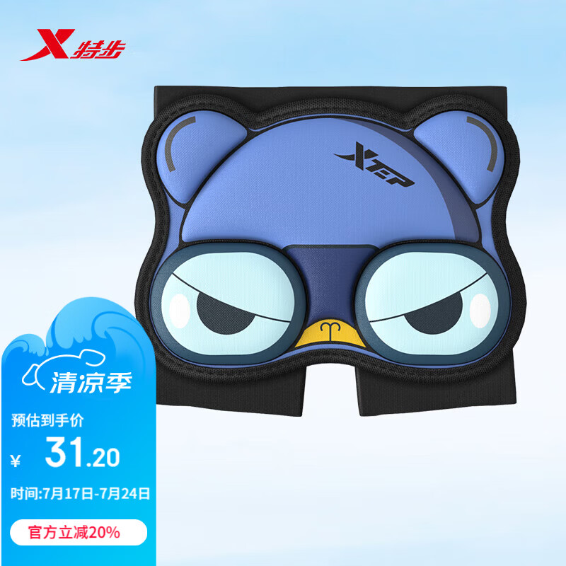 特步（XTEP）轮滑护具儿童加厚护臀垫滑雪轮滑溜冰防摔防护滑板防护屁股